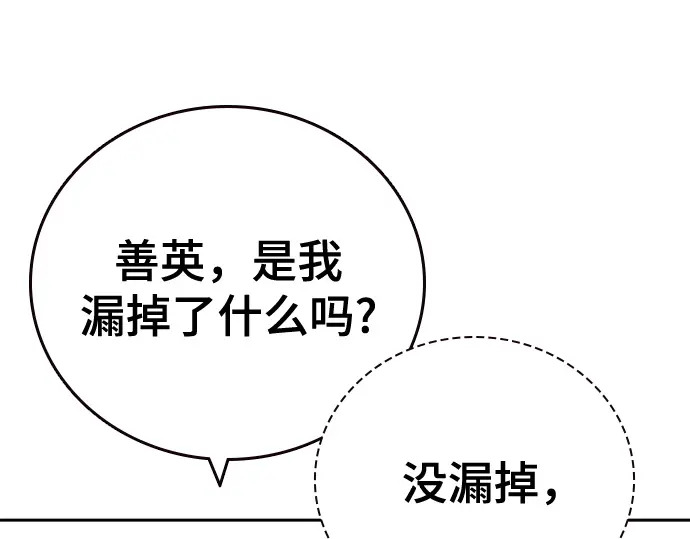 第3季第70话 第189页