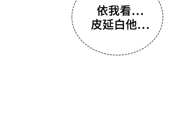 第3季第70话 第191页