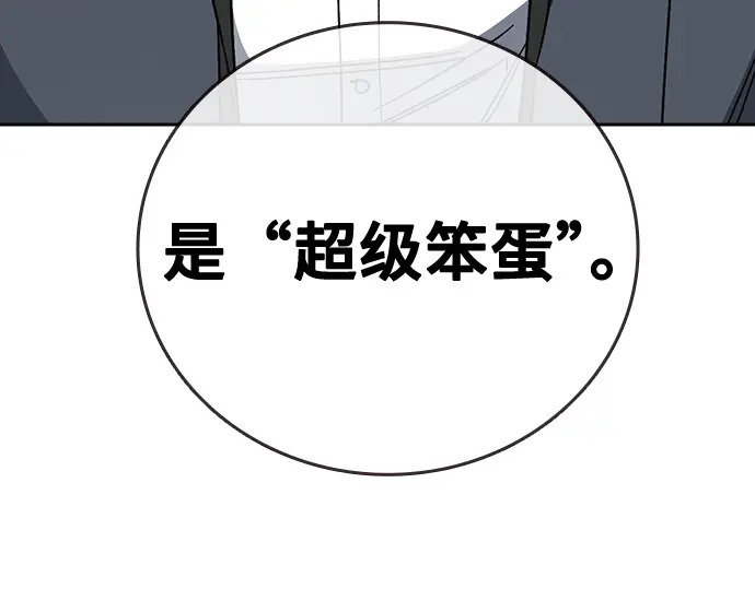 第3季第70话 第195页