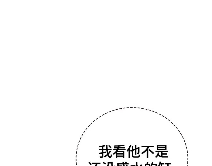 第3季第70话 第196页