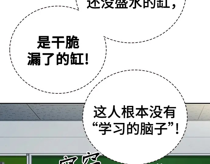 第3季第70话 第197页