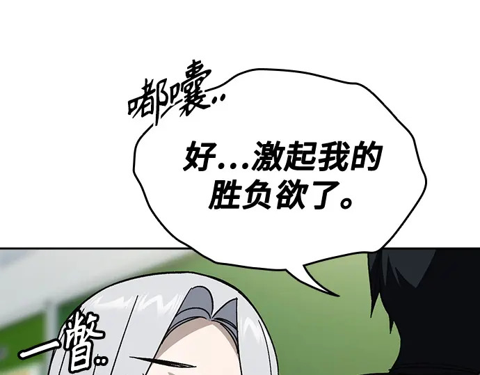 第3季第70话 第203页