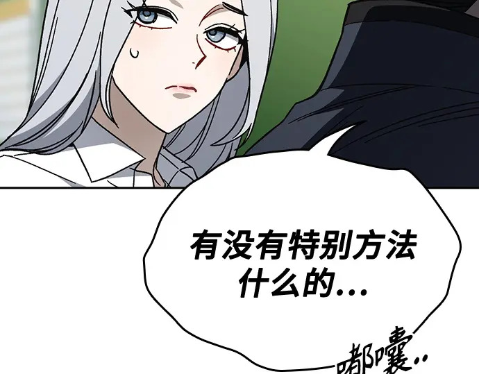 第3季第70话 第204页