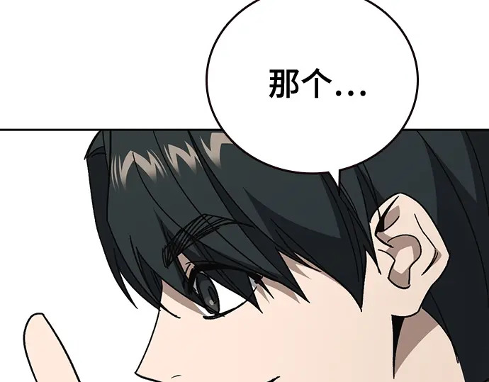 第3季第70话 第209页
