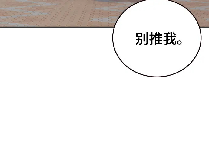 第3季第70话 第214页