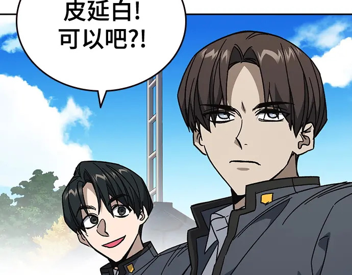 第3季第70话 第218页