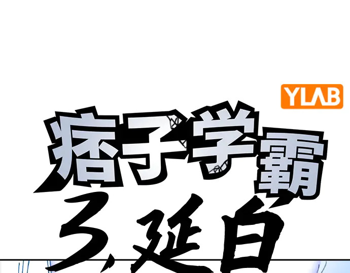 第3季第71话 第4页