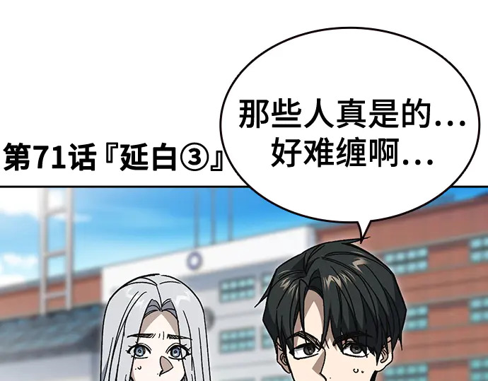 第3季第71话 第8页
