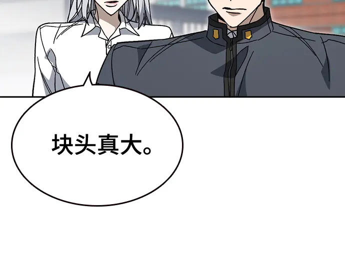 第3季第71话 第9页