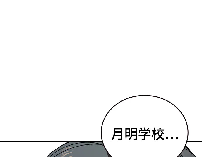 第3季第71话 第10页