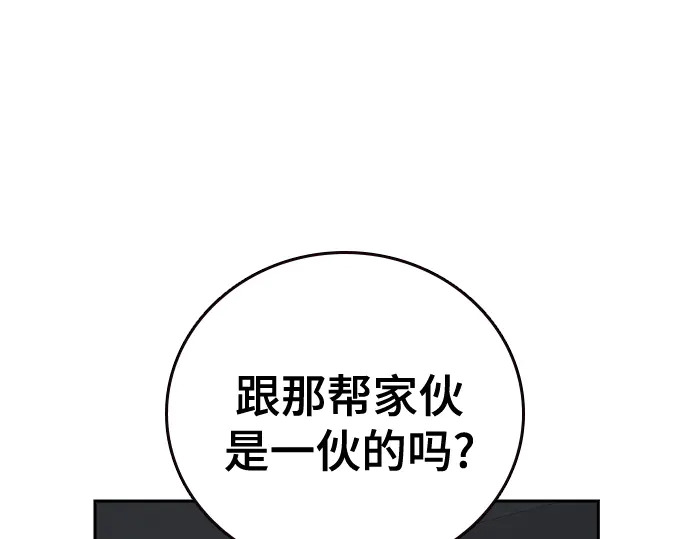 第3季第71话 第13页