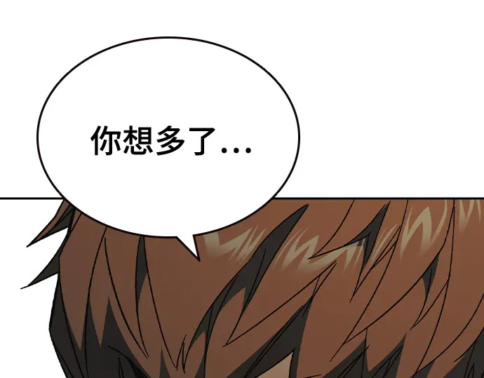 第3季第71话 第17页