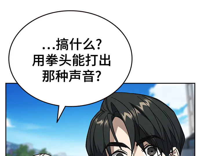 第3季第71话 第31页