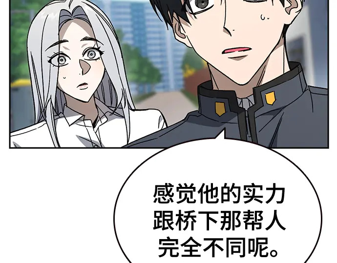第3季第71话 第32页