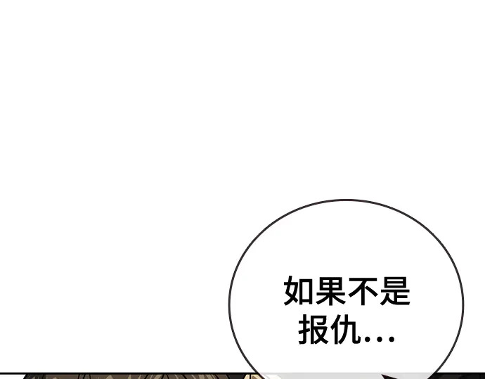 第3季第71话 第48页