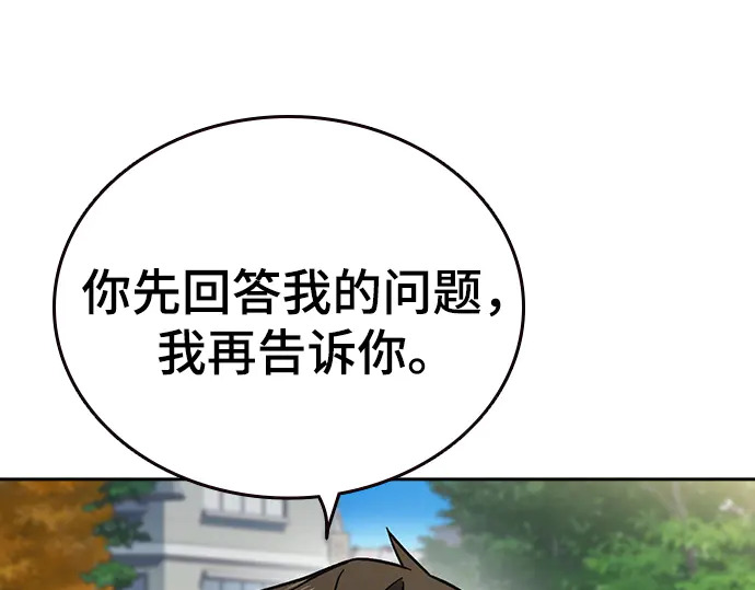 第3季第71话 第58页