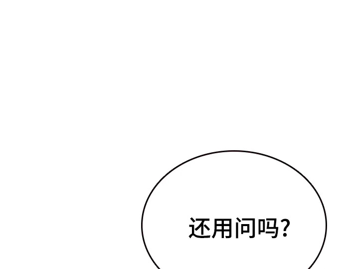 第3季第71话 第61页