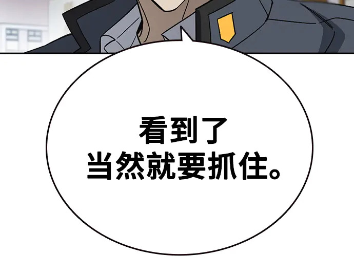 第3季第71话 第63页