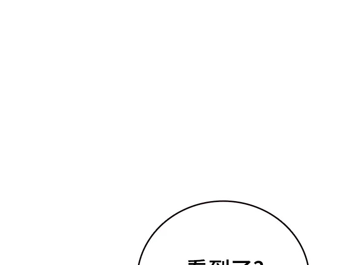 第3季第71话 第64页