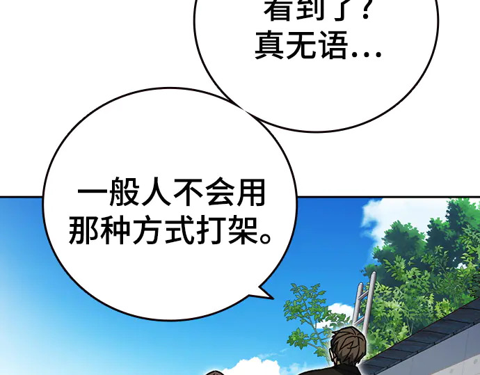 第3季第71话 第65页