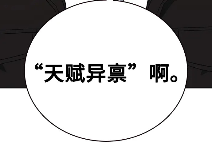 第3季第71话 第70页