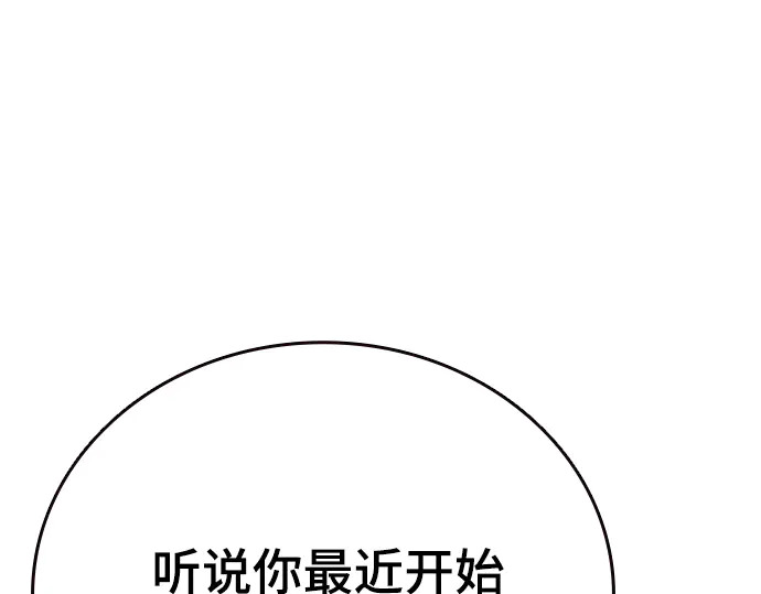 第3季第71话 第74页