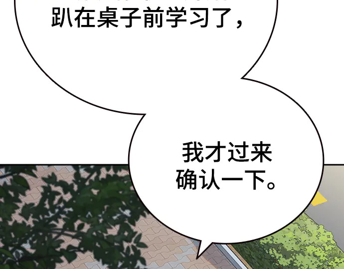 第3季第71话 第75页