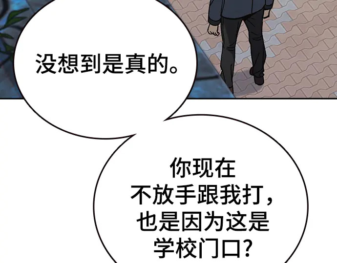 第3季第71话 第77页