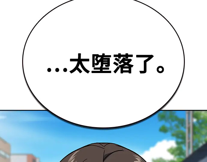 第3季第71话 第79页