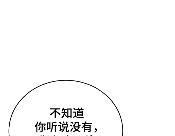 第3季第71话 第82页