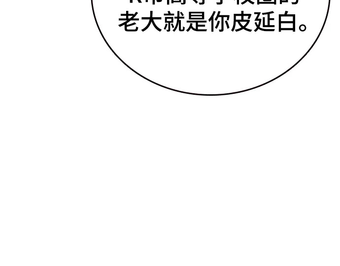 第3季第71话 第85页