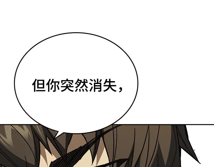 第3季第71话 第86页