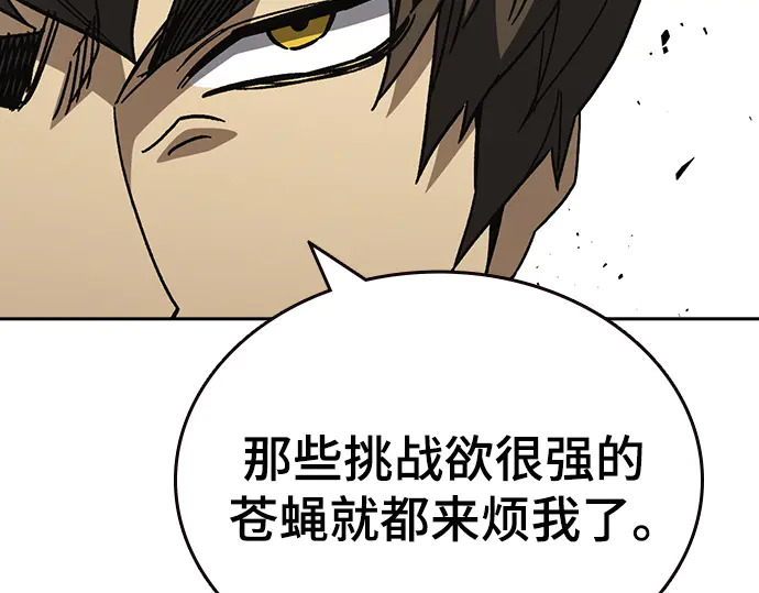 第3季第71话 第87页