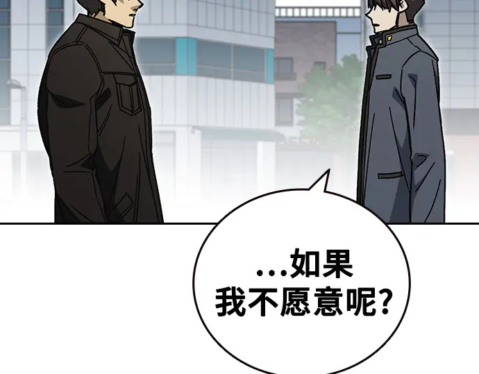 第3季第71话 第90页