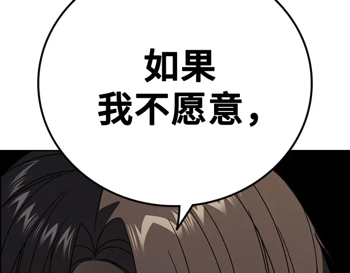 第3季第71话 第92页