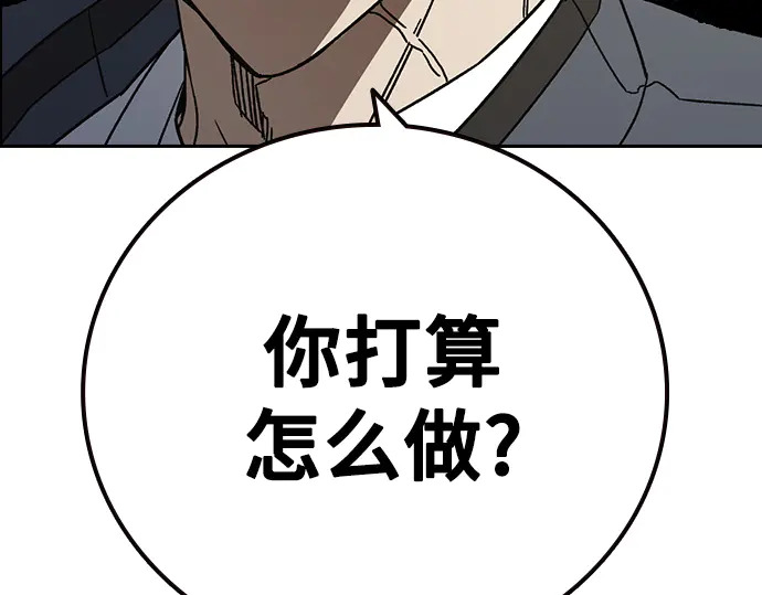 第3季第71话 第94页