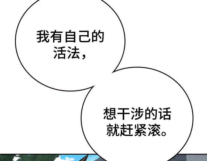第3季第71话 第96页