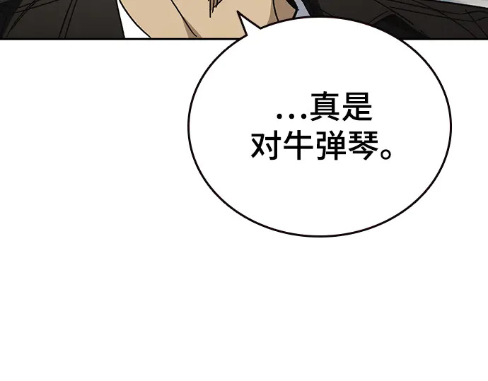 第3季第71话 第98页