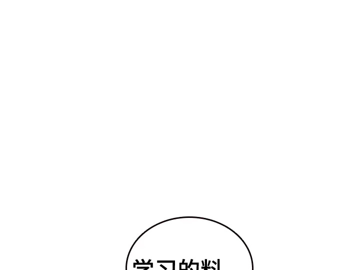 第3季第71话 第102页