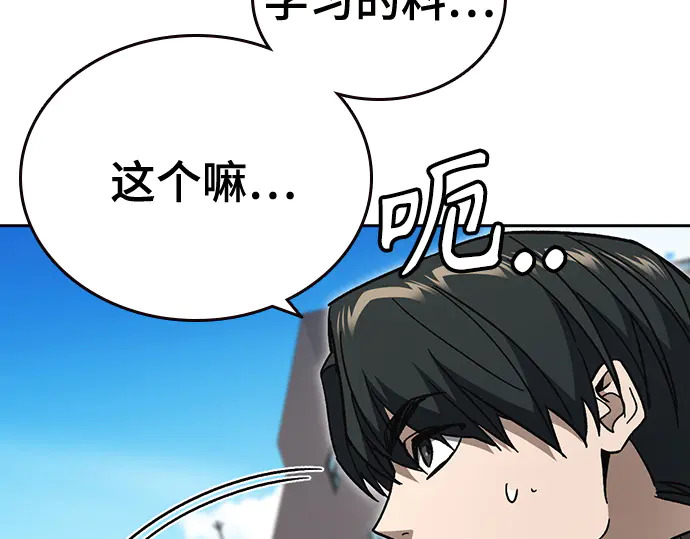 第3季第71话 第103页
