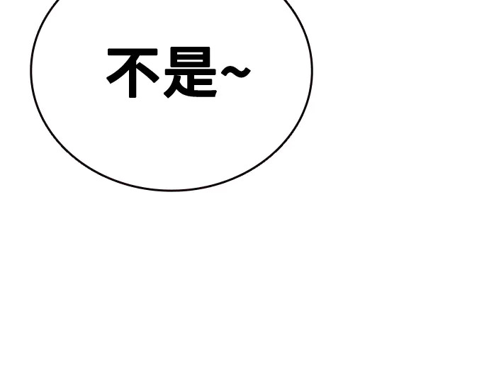 第3季第71话 第105页