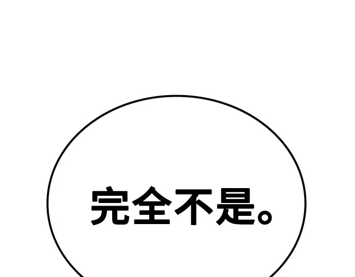 第3季第71话 第106页