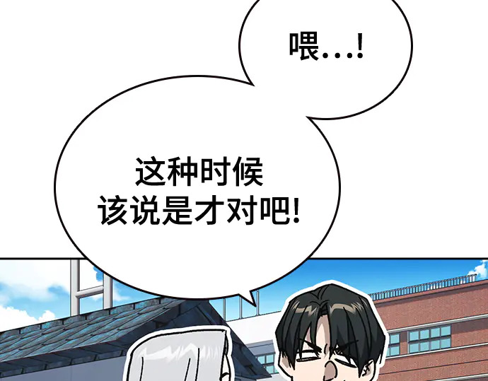 第3季第71话 第110页