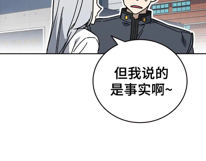 第3季第71话 第111页