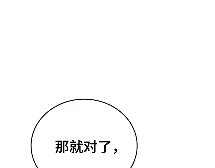 第3季第71话 第112页