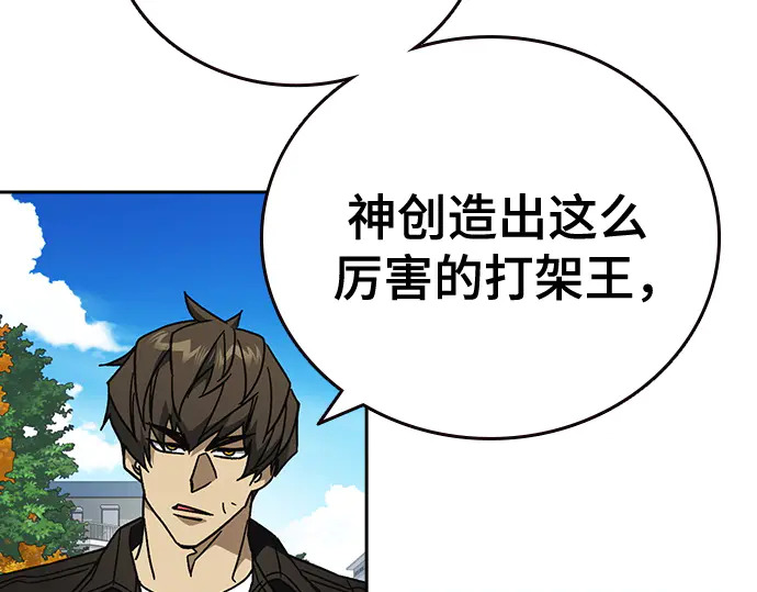 第3季第71话 第113页