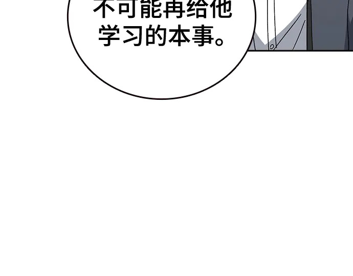 第3季第71话 第115页