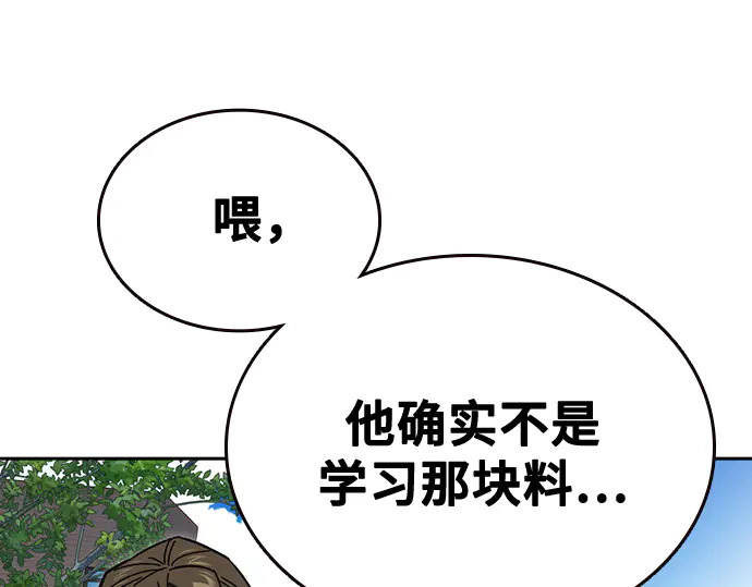 第3季第71话 第116页