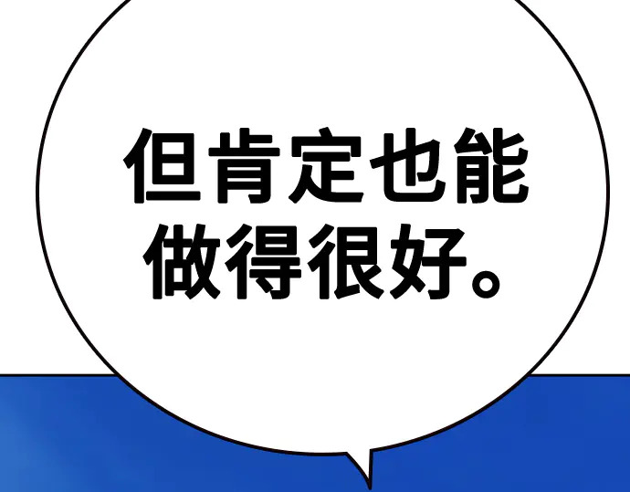 第3季第71话 第119页