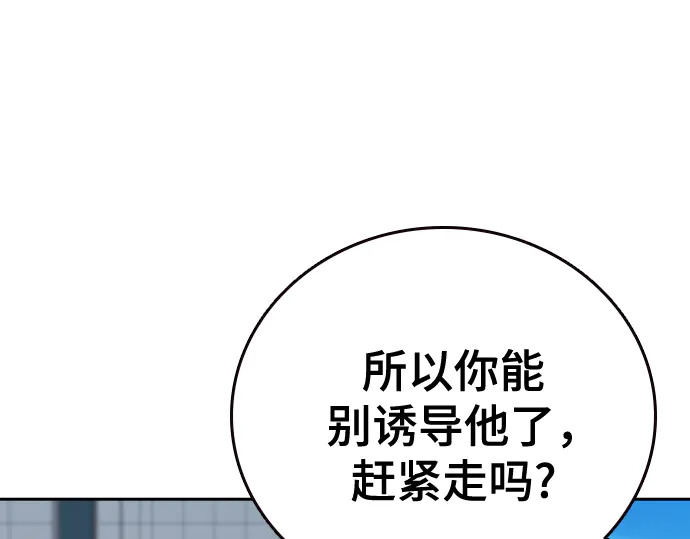 第3季第71话 第123页